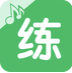 跟我练艺术(音乐艺术教育)V1.5.1 最新手机版