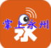 掌上永州(永州本地生活)V6.0.4 手机版