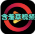 含羞草视频app(含羞草免费视频)V1.2.76 手机版