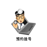 医院挂号预约抢号系统软件下载(上海医院预约抢号辅助)V2.1 免费版