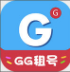 GG租号app(gg租号器)V3.0.6 手机版