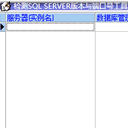 检测SQLSERVER与端口号工具(检测简单端口号助手)V5.03 正式版