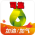 司集app(司集lng加气站)V6.0.3 免费版