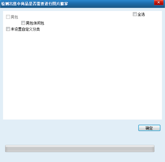 拍拍图片搬家工具(图片搬家控件)V1.1.0.3 绿色版2