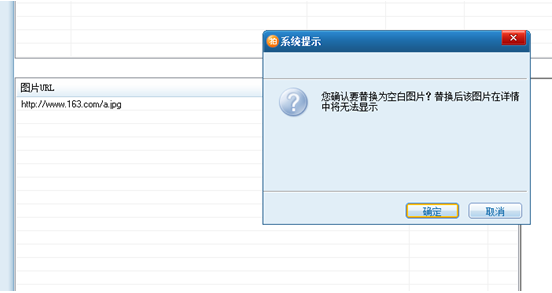 拍拍图片搬家工具(图片搬家控件)V1.1.0.3 绿色版12