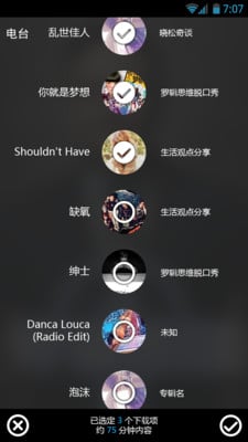 途点点手机版(来电来信提醒APP)