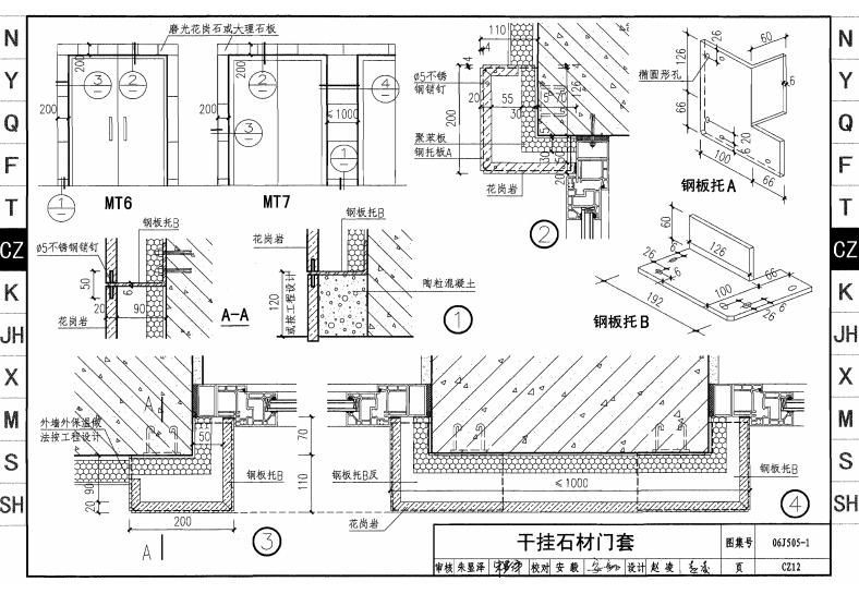 06j5051外装修一高清电子版图集pdf免费版