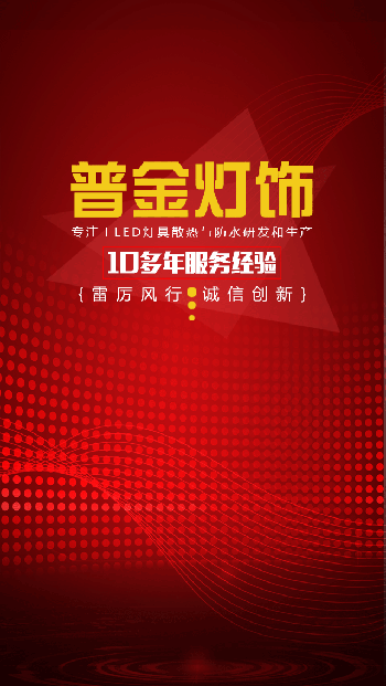 普金灯饰手机版(灯饰网上商城)