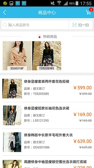 易导购手机版(销售辅助工具)