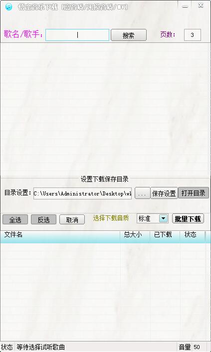 悟空酷狗音乐下载器(无损音乐免费下载软件)V1.6.1 绿色中文版1