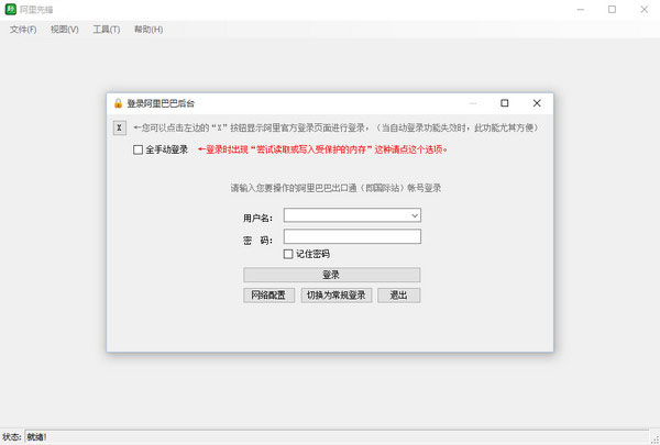 阿里购票软件下载,阿里订票软件-第6张图片-雷盾自助建站|ai文本生成,aigc软件站公司网站源码-天霸装饰 阿里购票软件下载,阿里订票软件-第6张图片-雷盾自助建站|ai文本生成,aigc软件站公司网站源码-天霸装饰