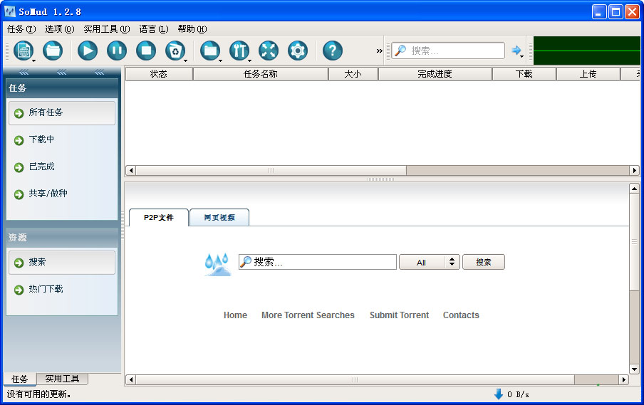 Somud(p2p种子下载软件)V1.4.2 免费版1