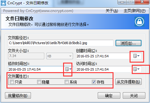 CnCrypt文件属性批量修改工具(文件日期批量修改)