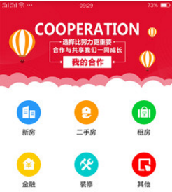 新房金宝手机版(房地产销售系统)