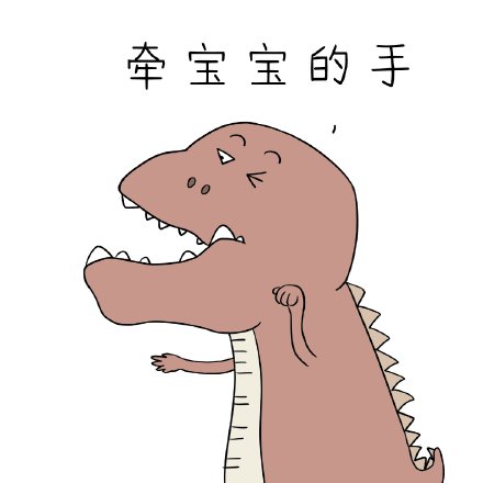 恐龙阿霸表情包(恐龙阿霸qq表情大全) 最新免费版