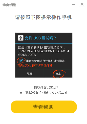 游戏蜂窝钥匙(蜂窝钥匙下载)V1.3.0.1175 中文版3