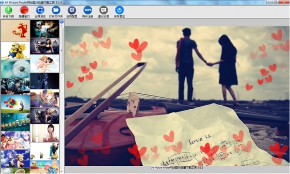 All网站图片批量下载器(all网站图片下载软件)V3.20.12.2 中文版3