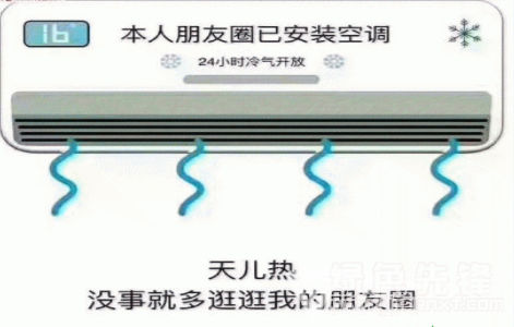 抖音天熱我給你們開空調錶情包v10綠色版