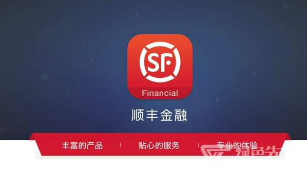 顺丰金融app顺丰金融贷款v427最新版