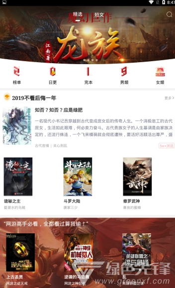 有兔阅读app有兔小说阅读v174免费版