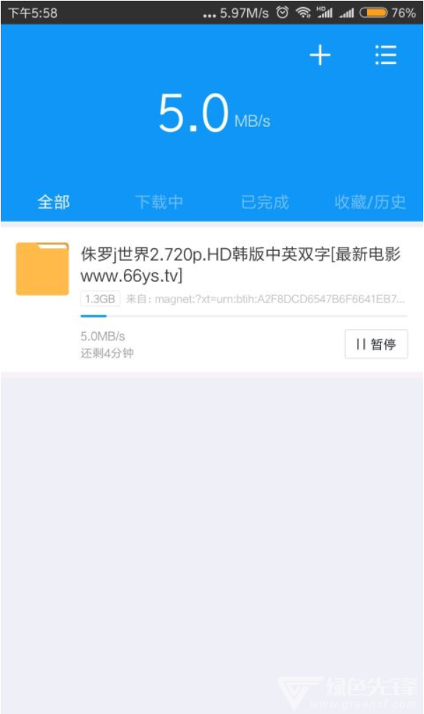 手机迅雷下载手机迅雷安卓版下载v61026450中文免费版