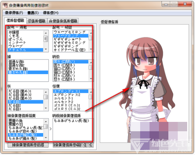 exe,然后再将字体选为msmincho,msgothic等日文字体,游戏文件选择同