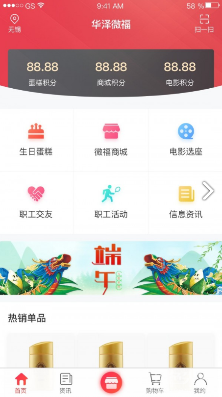 华泽微福华泽微福蛋糕合作门店v1654安卓中文版