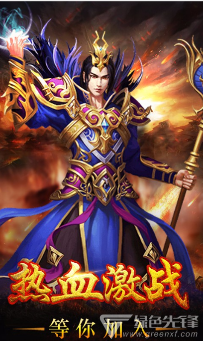 武圣传奇下载武圣传奇百度版v167安卓正式版