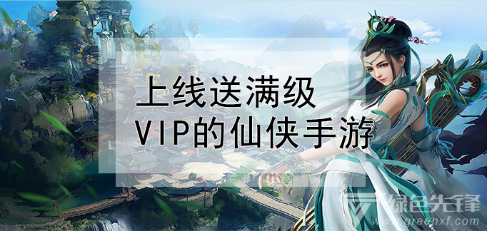 好玩不充钱的仙侠手游|花钱不算太贵的仙侠手游十大排行榜