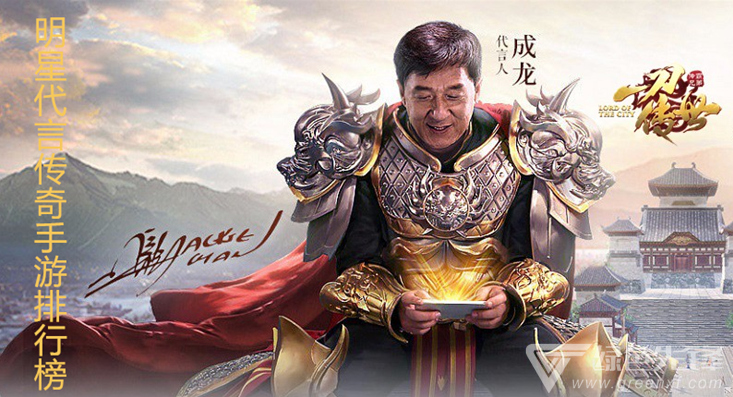 明星代言的传奇手游排行榜