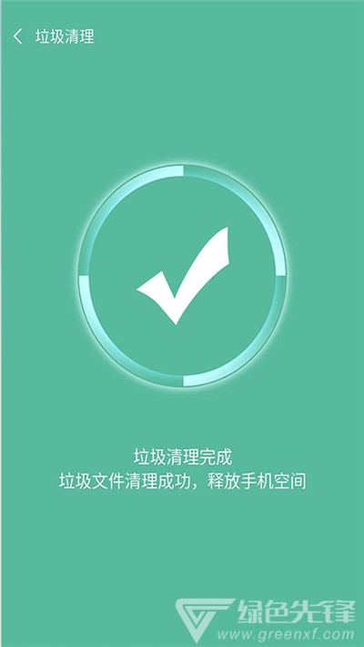 雨点清理一键清理垃圾v11安卓最新版