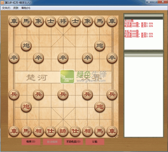 手机中国象棋单机版|中国象棋单机版免费下载(中国象棋单机手机版免费下载)