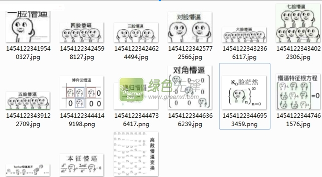 一臉懵比qq表情包(一臉懵b表情包) 最新完整版