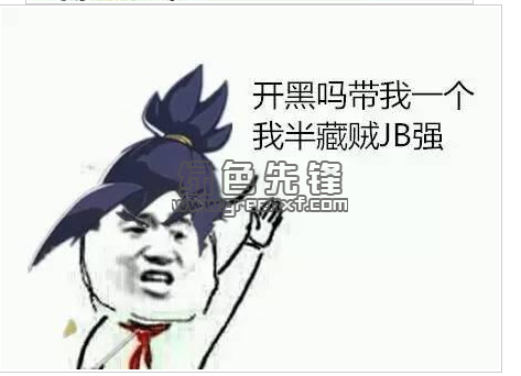 开黑吗我玩半藏表情包最新免费版