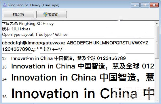 苹方特粗字体v10