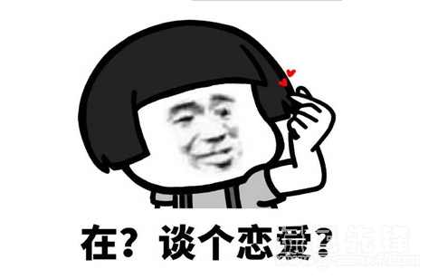 抖音在谈个恋爱表情包v10最新版
