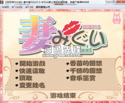 妻みぐい3妻中蜜3汉化补丁绿色免费版