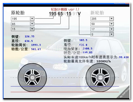 輪胎計算器v12去廣告版