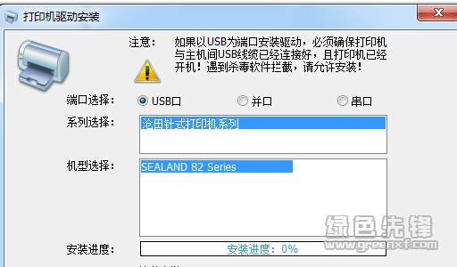 環星im3511打印機驅動v1011