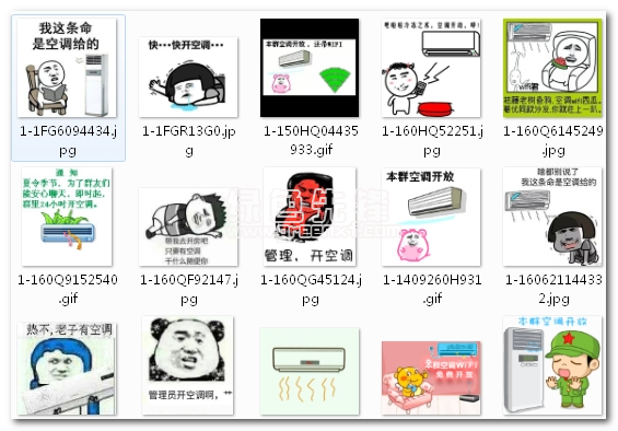 本群空调开放表情(本群空调开放搞笑表情大全) 中文版