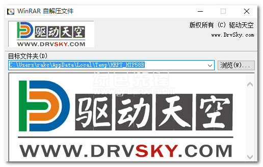 爱普生xp442打印机驱动v131中文版