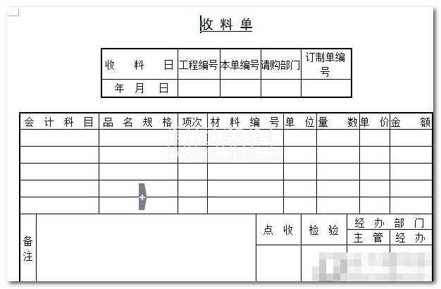 一般包含数量,单价,金额等信息收料单属于什么凭证?