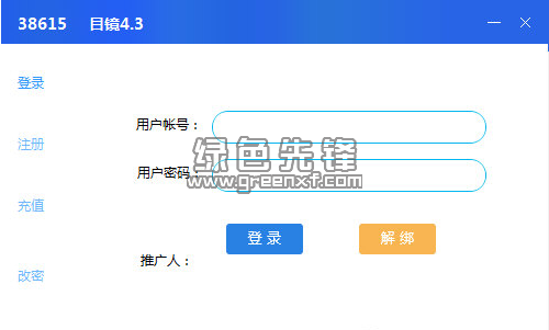 三、如何使用《绝地求生目镜辅助》