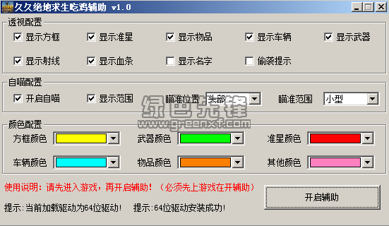 二、常用辅助工具
