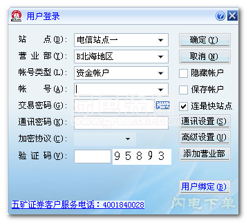 同花顺软件如何开通创业板(同花顺软件如何开通创业板权限)