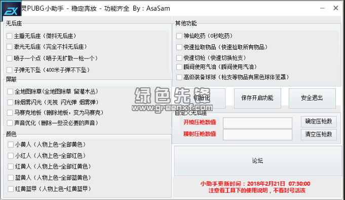 一、了解更新流程