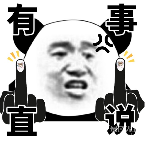 熊貓頭懶得說話表情包免費版