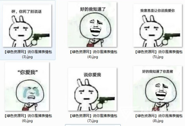 拿枪指着别人说猪表情包特色介绍1,这款表情让你不断地套路你的好友2