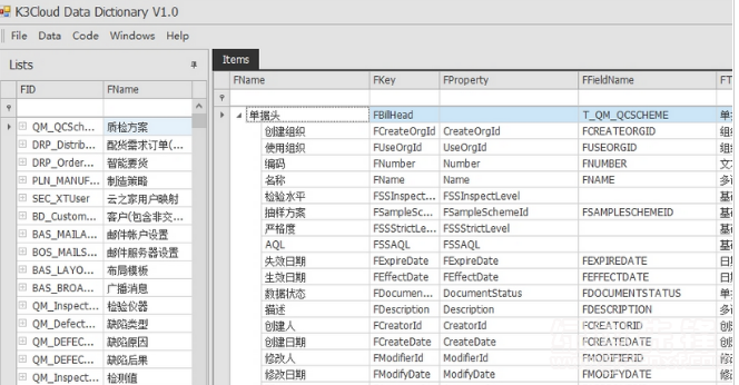 金蝶k3cloudk3cloud數據字典v11免費版