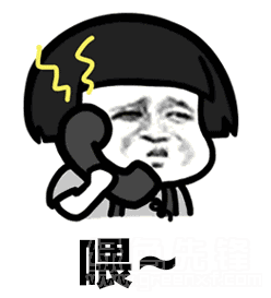 喂你是谁你到底是谁动态表情无水印版